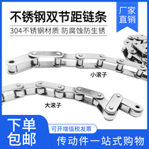 304 stainless steel double pitch large roller straight plate chain 4 minutes 5 minutes 6 minutes 1 inch 2040 2050 20622082