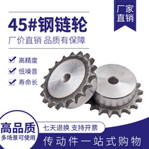 45 Steel high strength industrial sprocket 10A 5 minutes 21 teeth 22 23 24 25 26 teeth 27 28 teeth 29 30 teeth