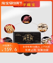 Guyu Tibetan treasure deer whip tablets male tonic kidney lasting health deer whip cream pill deer antler-shaped Yang tonic