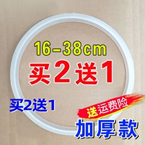 Old-fashioned old-style universal aluminum pressure cooker pressure cooker beef tendon rubber ring sealing ring gasket accessories 18-32CM