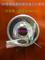 100 125 Angle Grinder Vacuum Polishing and Cutting Dust Cover 4 Inch Dust Cover Concrete Dust Free Sanding
