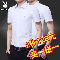 Playboy ice silk short-sleeved high-grade shirt mens light luxury slim-fit business casual wild half-sleeve white shirt