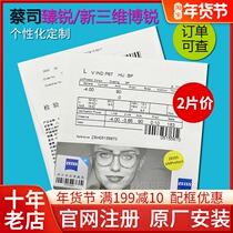 Zeiss new three-dimensional vPro sharp single light 1 74 ultra-thin 1 67 progressive anti-blue film resin spectacle lens