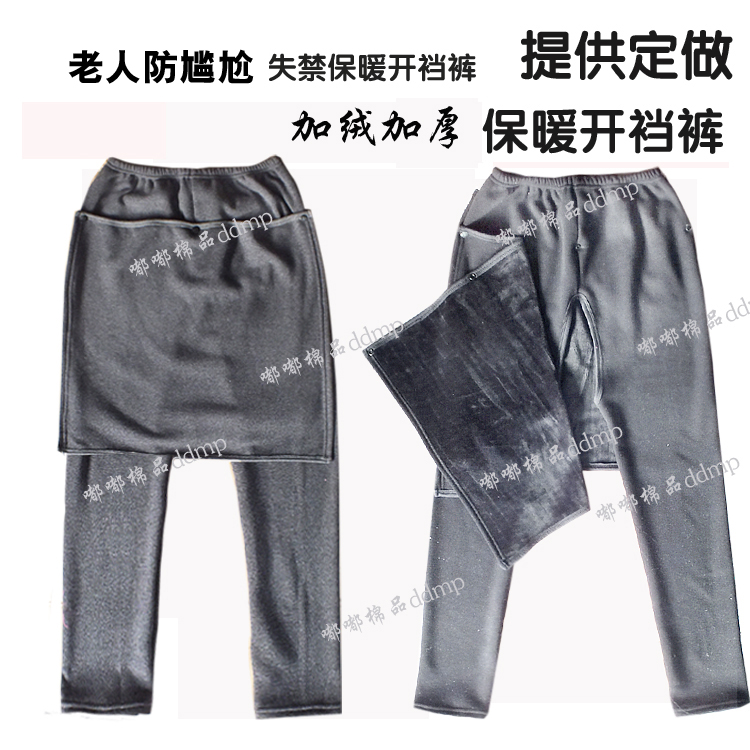 Winter plush bed patient care clothes for the elderly to prevent embarrassment and thickening warm incontinence open pants men and women warm pants