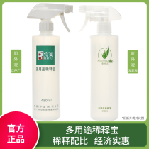(Official) Perfect Versatile Dilutive Treasure ratio Bottle Spray Style Spray Pot-led mouth (empty bottle)