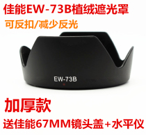 EW-73B flocking Hood 18-135 lens for Canon 6D 7D 70D 60D 700D SLR accessories