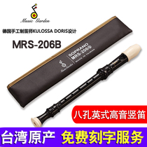 Music garden clarinet MRS-206B treble 8 Konde MRS-207G English B Baroque C