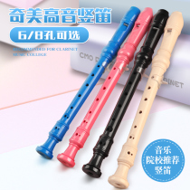 Chimei treble German clarinet 8 holes 6 holes small champion English flute six holes eight holes students use childrens Beginner flute