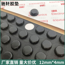 64 black anti-collision glue sticker cabinet door non-slip muffler cushion cushion shock absorber 3m silicone foot pad 12 * 4mm