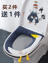 Toilet cushion household net red waterproof toilet cover thickened zipper Four Seasons Universal Toilet cover cute toilet washer