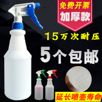 Car beauty film spray bottle nozzle nozzle accessories Universal bottle disinfectant cleaning spray bottle Alcohol spray bottle large