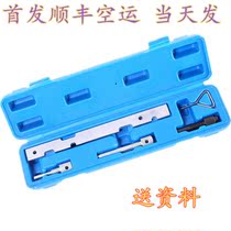 Ford Focus Mondeo 1 8 2 0 2 3 chain timing special tool Mazda 6 Pentium B70