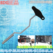 Audi Volkswagen DSG 0AM gearbox tool full set of 7-speed dual-clutch variable box