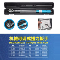 Kuntai KT preset torque wrench adjustable torque ratchet wrench torque quick wrench tire kilogram wrench