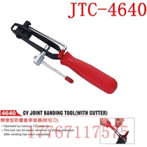Taiwan JTC-4640 simple dust cover special tool (with Cutter) dust cover corset pliers