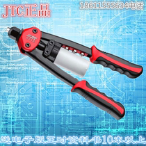 Manual nail gun (Labor-saving short type) nail gun rivet gun Taiwan JTC Tool JTC5218