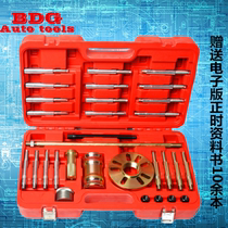 30 pieces of car axle sliding hammer set Mercedes-Benz BMW axle remover special tool for car repair