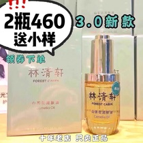 Lin Qingxuan Camellia emollient oil 3 0 new 30ml repair essence oil hydrating and moisturizing camellia oil