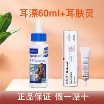 French Vic Ear Drift 60ml Cat Pets Pets With Ear Mite Removal Dog French Veron Ear Skin Spirit