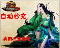 Sword hero point card 100 yuan Sohu sword point card 100 yuan Sword hero 2000 points automatic recharge