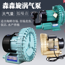 Sensen Yuting brand HG series 180W370W750W vortex aerator large aerated pump oxygenation pump