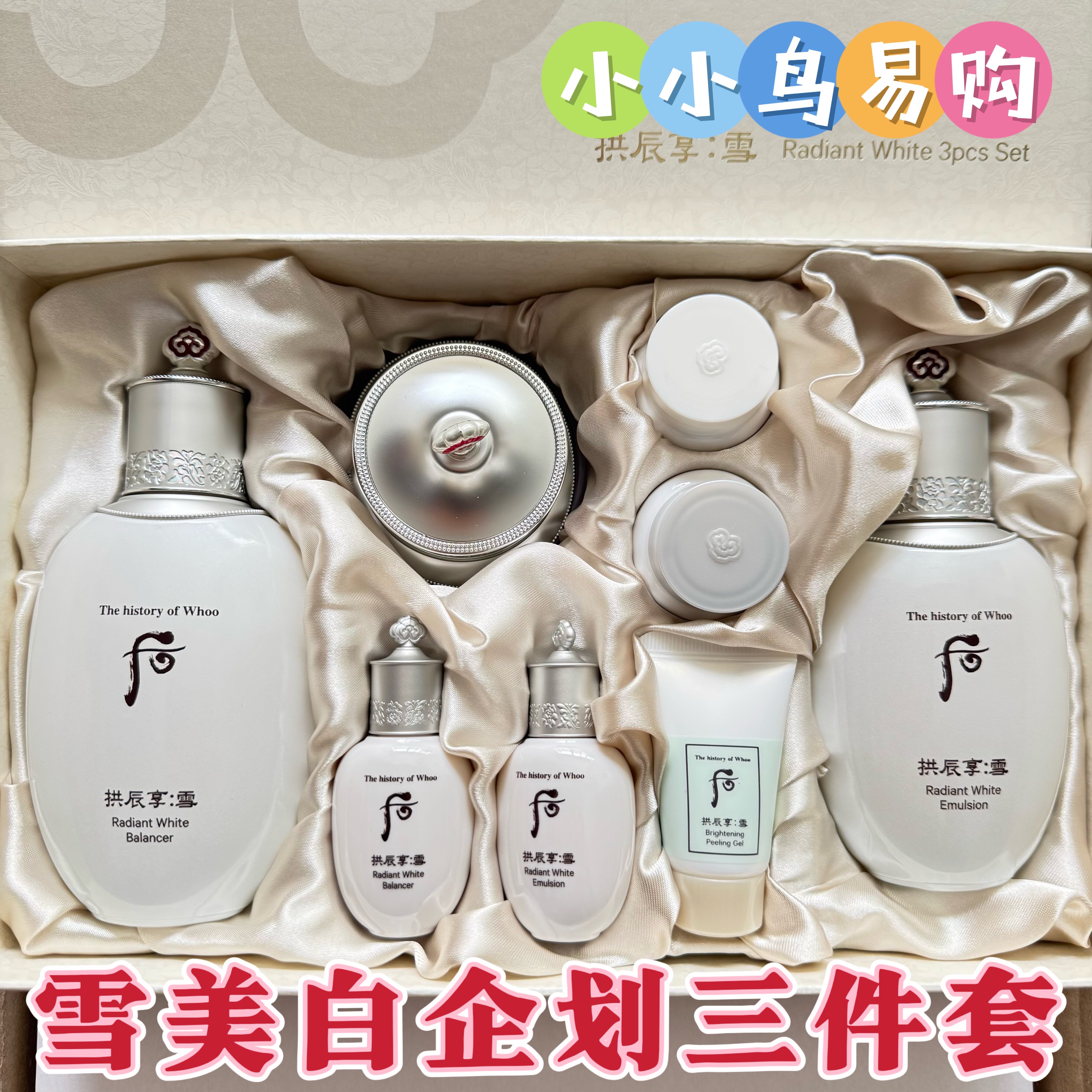 雪美白套盒-雪美白套盒促销价格、雪美白套盒品牌- 淘宝
