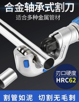 Bearing cutter CT-532 tube cutter iron tube copper tube cutter refrigeration cutter stainless steel tube cutter