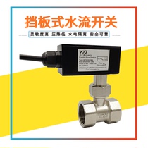 Factory direct WFS22 with three-way flow switch baffle type water flow switch hydropower isolation spot