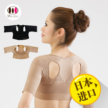 mdp Japan meidai body gown humpback correction belt orthosis adult student male lady back spine