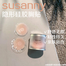 Skin-friendly fit Susanny invisible silicone milk paste transparent non-trace thin anti-light chest patch sling skirt