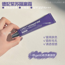 Pseudo Vegan Princess Purple Sume Isolation Makeup Front Cream Sunscreen Three-in-one Moisturizing Bright Skin Control Oil Clothing Post 40g