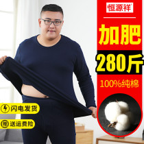 Constant Source Xiang Big Code Mens Autumn Clothes Autumn Pants Suit Plus Fattening Up Cotton Sweatshirt Full Cotton 200 Catty Pure Cotton Warm Underwear