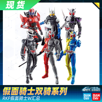  (Special offer)Spot Bandai Kamen Rider W double riding RKF non-SHF super movable doll