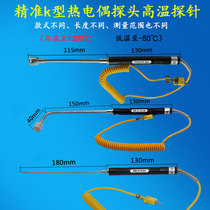 Surface temperature thermocouple sensor thermocouple temperature probe High Temperature Solid high precision thermometer