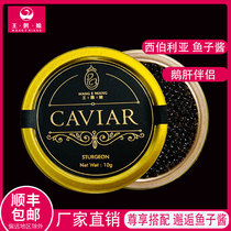 New King Goose Niang ready-to-eat caviar entry-level foie gras mate Siberian sturgeon sushi caviar
