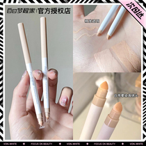 Daydream Awakening Home Concealer Pen Tear Groove Pen Lying Silkworm Brightening Covering Acne Marks Spots Law Patterns Dark Circles Covering Women