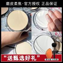 German essence powder cake make up powder peach banana oil control honey powder matte fog surface translucent concealer