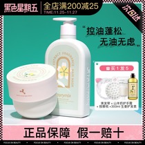 Storymix mixed story shampoo lactic acid bacteria sea salt clean clean hair cream oil control fluffy shampoo hair film
