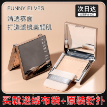 funnyelves powder cake oil control make-up long-lasting dry and wet honey powder women holding makeup concealer dry skin fe photosensitive