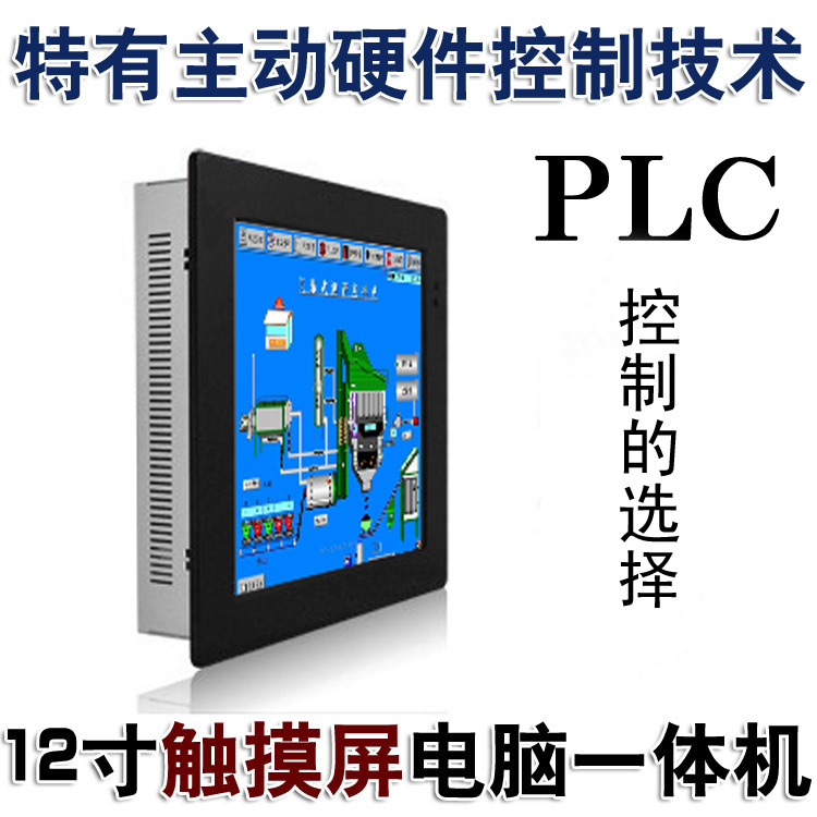 Industrial Tablet Computer Industrial 12-inch Tablet Computer, Human-Machine Interface, Industrial Touch Computer
