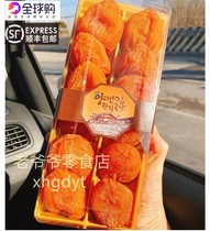 SF export grade Korean hanging Persimmon gift box Super Fuping Persimmon snacks burst pulp flow heart length 12 pieces