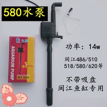 Minjiang aquarium original oxygen booster pump R3 580 submersible pump HR3 510 580 620 matching water pump