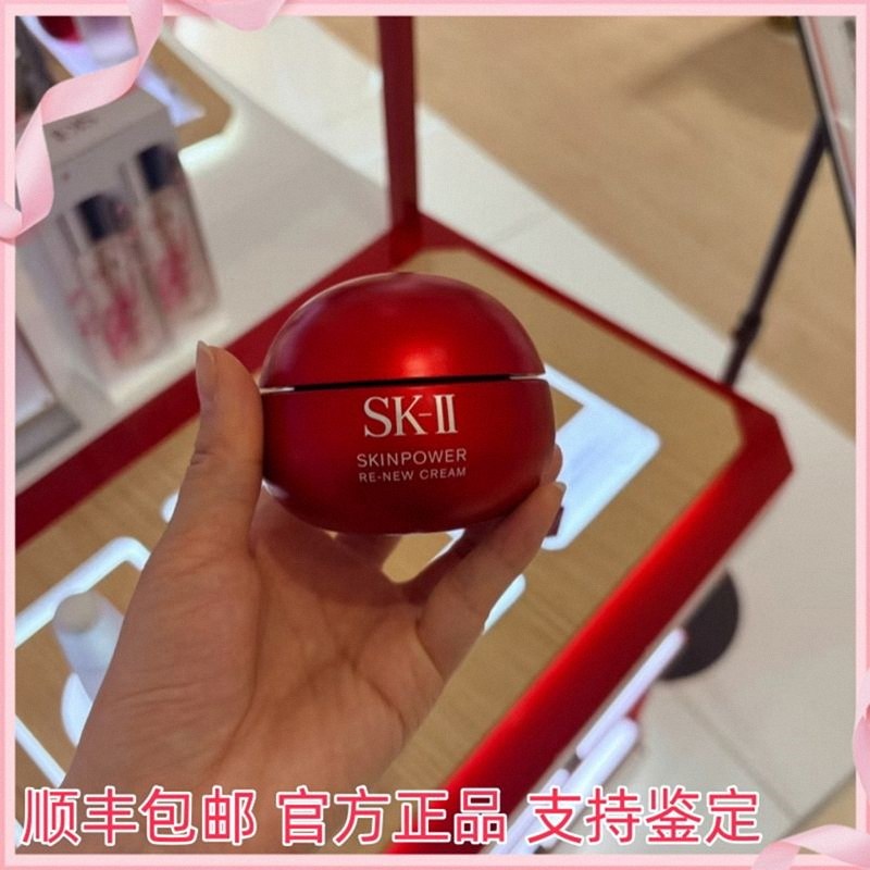 SK-II 大紅瓶 クリーム 80g 新品 s SK-II大红瓶面霜80g-SK-II大红瓶面霜80g促销价格、SK-II大红瓶面霜80g