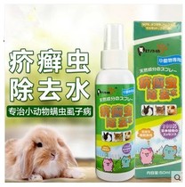 Pet rabbit Common medicine Dutch pig Rabbit lice Flea repel parasitic mites Petsga Scabies remove water