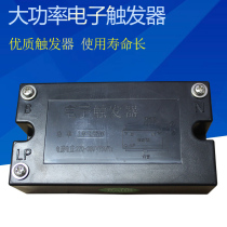 Printer trigger Electronic trigger High power UV filament printing 1-3 5kw kilowatt universal trigger