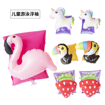 Baby swimming arm circle children learn to swim floating sleeves childrens sleeves floating cartoon summer ins unicorn swimming equipment