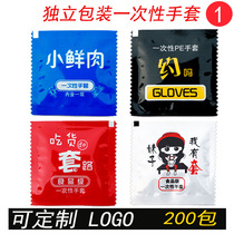 Disposable gloves individually packed food film plastic lobster pizza takeaway padded PE New