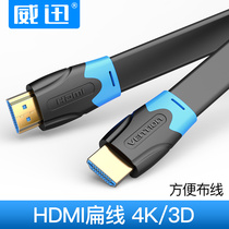 HDMI2 0-wire flat soft 4K hd Skyworth Hisense TV and set-top box mobile telecommunications hd cable 10m