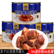 Red Fever Pork Canned 500g Sichuan Meining red Burned meat 70% Solid Matter Cooked Cooked Pork Quality Reserve