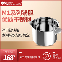 Jie Sai cooking pot M series stainless steel pot pot (if you buy powder M1 accessories you need to order remarks Powder M1)